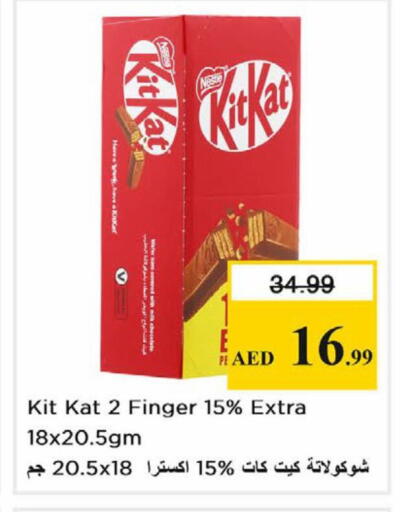 available at نستو هايبرماركت in الإمارات العربية المتحدة , الامارات - الشارقة / عجمان