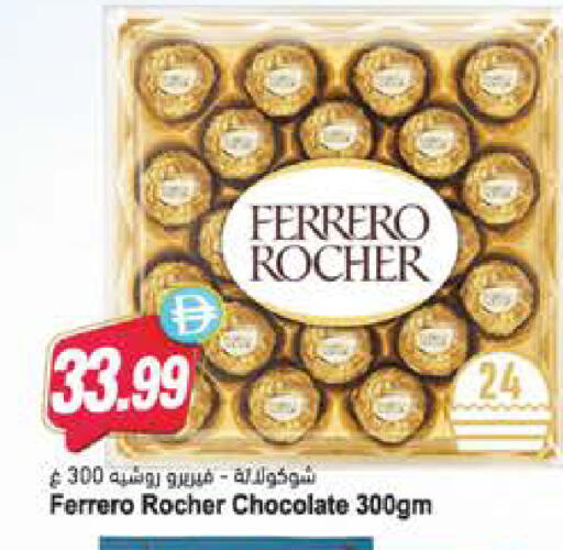 available at Almaya Supermarkets in UAE - Al Ain