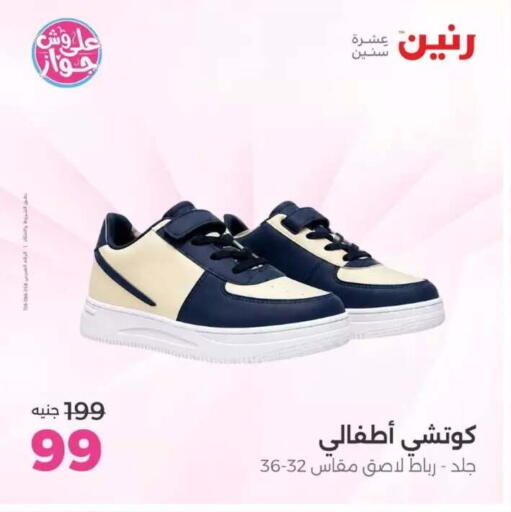 available at Raneen in Egypt - Cairo