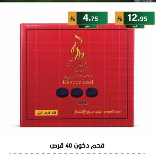 available at الحسين توب أب in مملكة العربية السعودية, السعودية, سعودية - الرياض