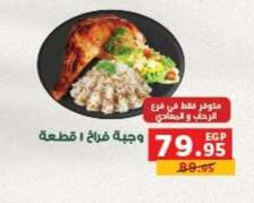 available at Panda  in Egypt - Cairo