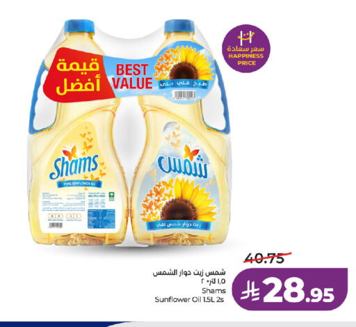 available at لولو هايبرماركت in مملكة العربية السعودية, السعودية, سعودية - جدة