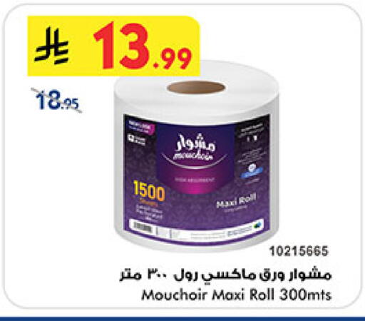 available at Bin Dawood in KSA, Saudi Arabia, Saudi - Medina
