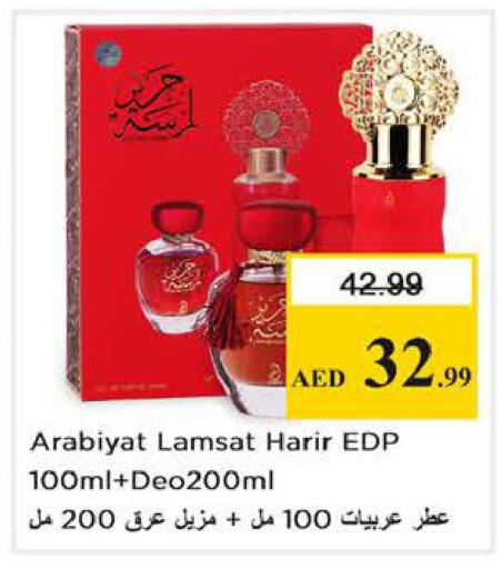 available at Nesto Hypermarket in UAE - Abu Dhabi