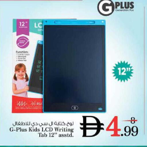 available at نستو هايبرماركت in الإمارات العربية المتحدة , الامارات - الشارقة / عجمان