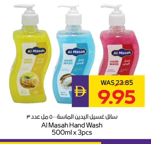 available at ADCOOP in UAE - Abu Dhabi
