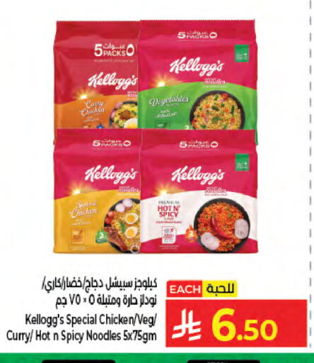 available at كبايان هايبرماركت in مملكة العربية السعودية, السعودية, سعودية - جدة