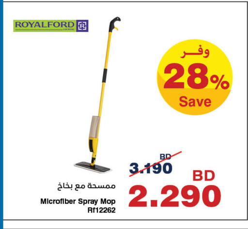 available at هايبرماكس in البحرين
