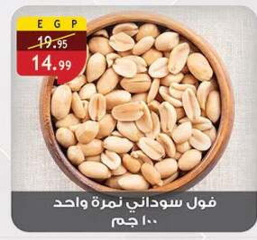 available at Al Rayah Market   in Egypt - Cairo