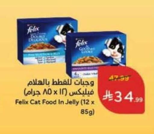 available at Hyper Panda in KSA, Saudi Arabia, Saudi - Jeddah