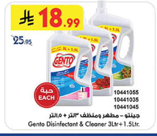 available at Bin Dawood in KSA, Saudi Arabia, Saudi - Medina