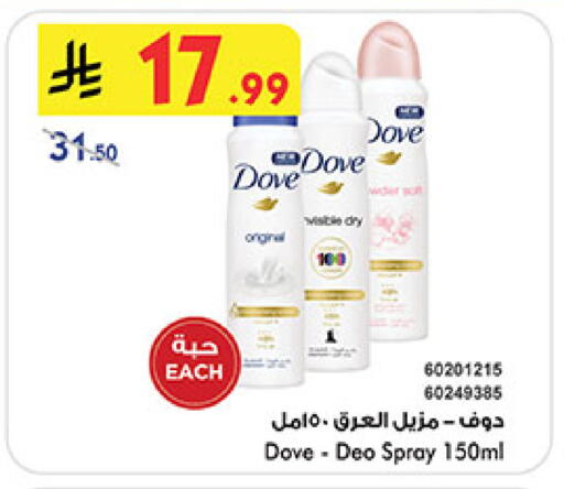 available at Bin Dawood in KSA, Saudi Arabia, Saudi - Medina