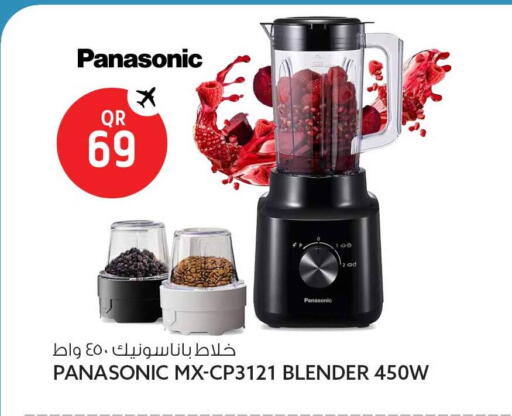 available at Safari Hypermarket in Qatar - Al Shamal