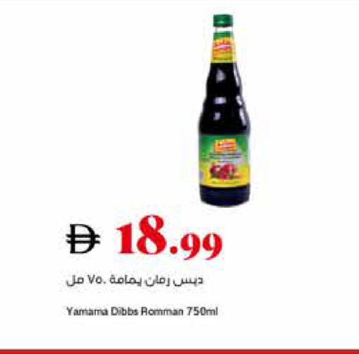 available at تروليز سوبرماركت in الإمارات العربية المتحدة , الامارات - الشارقة / عجمان