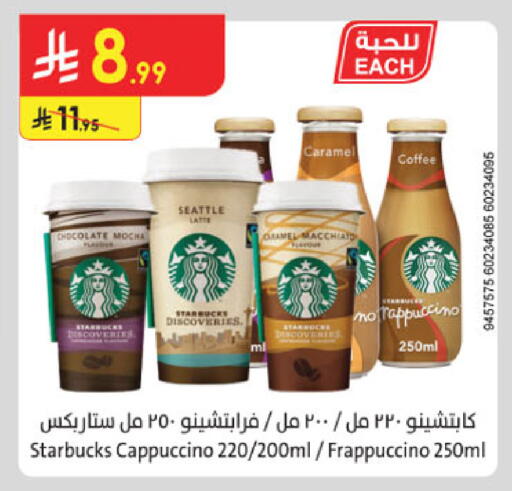 available at الدانوب in مملكة العربية السعودية, السعودية, سعودية - المدينة المنورة
