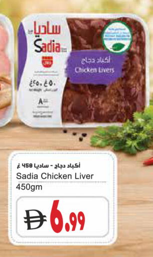 available at المايا سوبرماركت in الإمارات العربية المتحدة , الامارات - دبي
