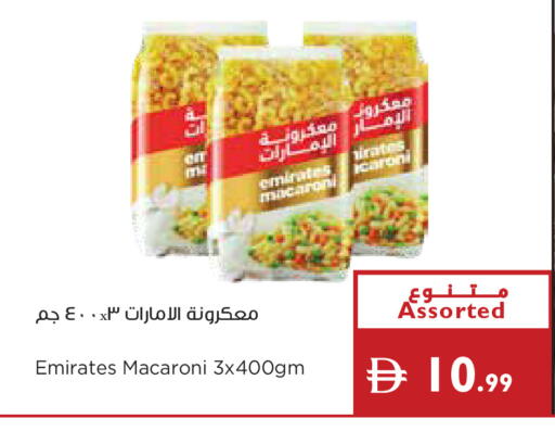 available at إسطنبول سوبرماركت in الإمارات العربية المتحدة , الامارات - أبو ظبي