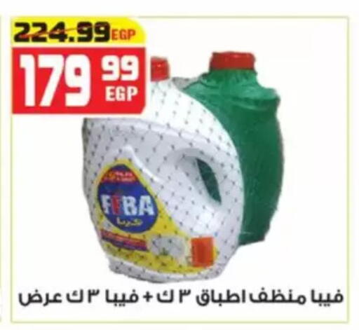 available at هايبر موسى in Egypt - القاهرة