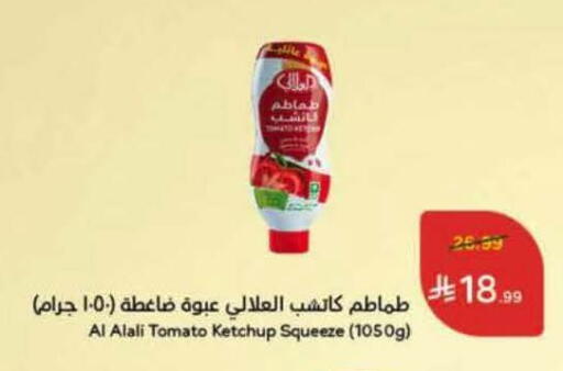Tomato available at Hyper Panda in KSA, Saudi Arabia, Saudi - Jubail