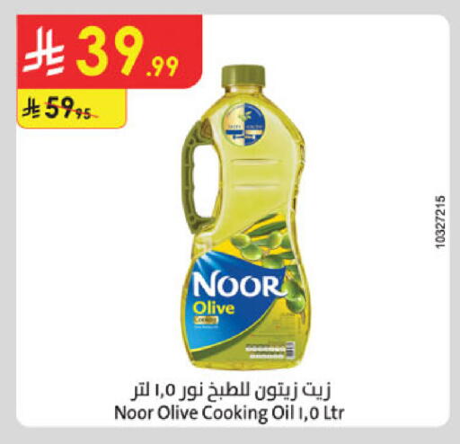 available at الدانوب in مملكة العربية السعودية, السعودية, سعودية - الخرج