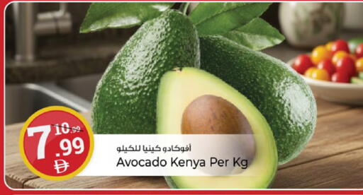 Avocado from Kenya available at Kenz Hypermarket in UAE - Sharjah / Ajman