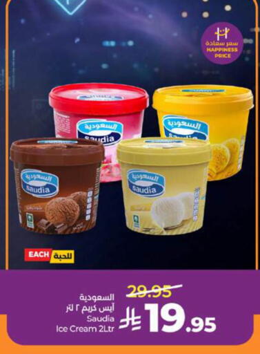 available at LULU Hypermarket in KSA, Saudi Arabia, Saudi - Jeddah