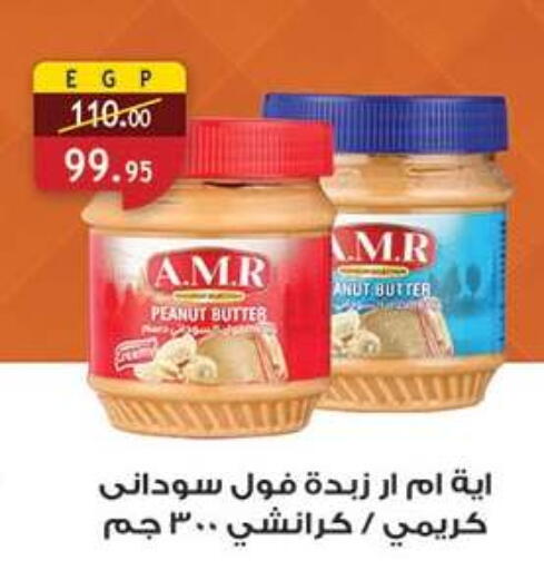 available at Al Rayah Market   in Egypt - Cairo