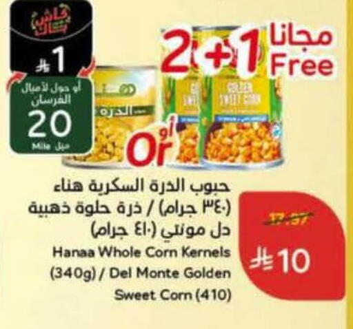 available at هايبر بنده in مملكة العربية السعودية, السعودية, سعودية - المنطقة الشرقية