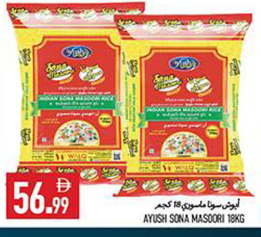available at  روابي ماركت عجمان in الإمارات العربية المتحدة , الامارات - الشارقة / عجمان