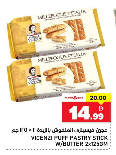 available at AL NADI HYPERMARKET in UAE - Sharjah / Ajman