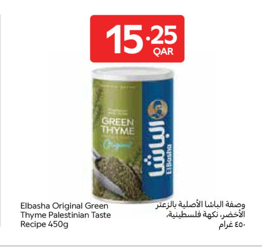 Thyme available at Carrefour in Qatar - Al Rayyan