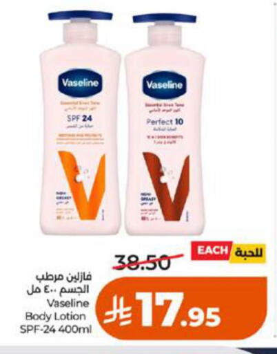 available at LULU Hypermarket in KSA, Saudi Arabia, Saudi - Tabuk
