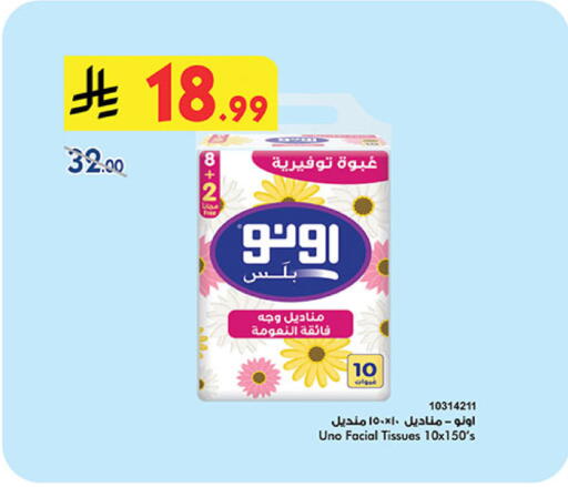 available at Bin Dawood in KSA, Saudi Arabia, Saudi - Medina