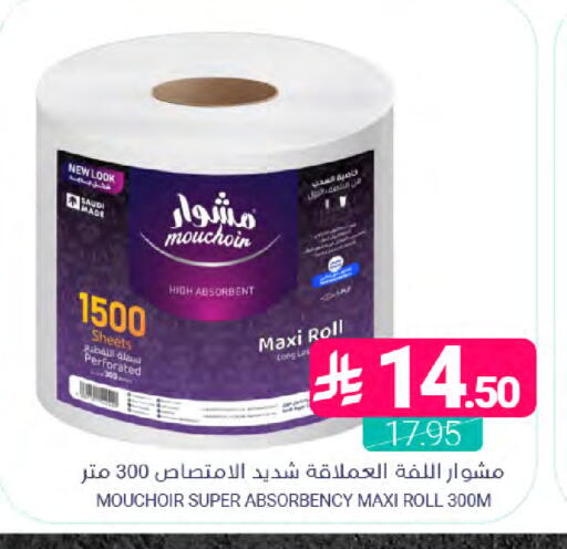 available at Muntazah Markets in KSA, Saudi Arabia, Saudi - Dammam