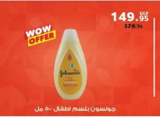 available at Panda  in Egypt - Cairo