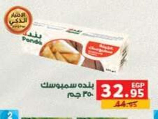 available at Panda  in Egypt - Cairo