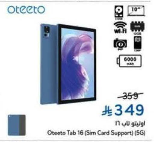 available at Hyper Panda in KSA, Saudi Arabia, Saudi - Jeddah