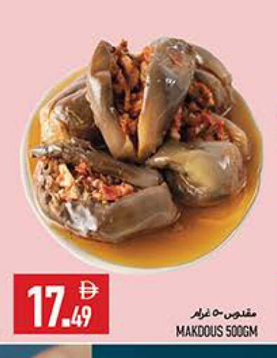 available at  روابي ماركت عجمان in الإمارات العربية المتحدة , الامارات - الشارقة / عجمان