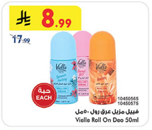 available at Bin Dawood in KSA, Saudi Arabia, Saudi - Medina