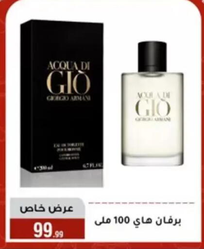 available at Al Morshedy  in Egypt - Cairo