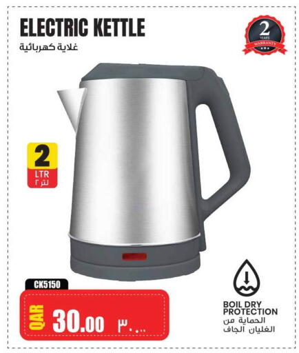 available at Safari Hypermarket in Qatar - Al Khor