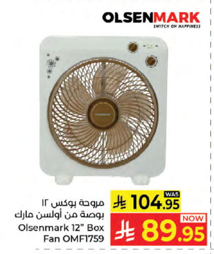 available at كبايان هايبرماركت in مملكة العربية السعودية, السعودية, سعودية - جدة
