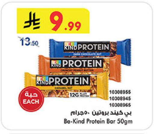 available at Bin Dawood in KSA, Saudi Arabia, Saudi - Medina