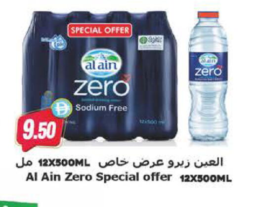 available at Almaya Supermarkets in UAE - Sharjah / Ajman