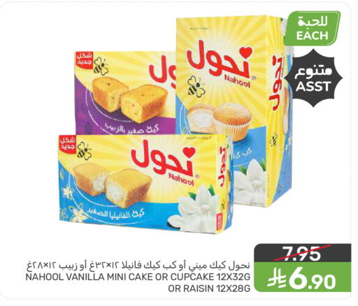 Vanilla available at Mazaya in KSA, Saudi Arabia, Saudi - Dammam