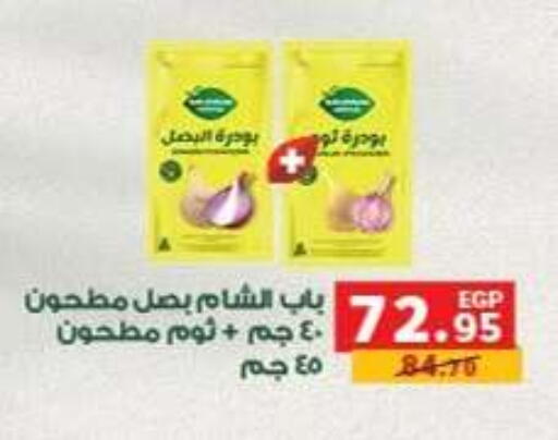 available at بنده in Egypt - القاهرة