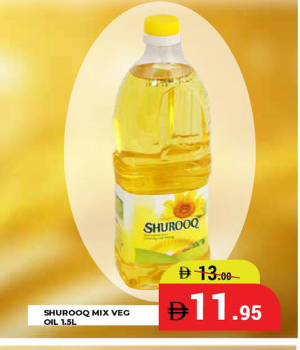 available at كيرالا هايبرماركت in الإمارات العربية المتحدة , الامارات - رَأْس ٱلْخَيْمَة
