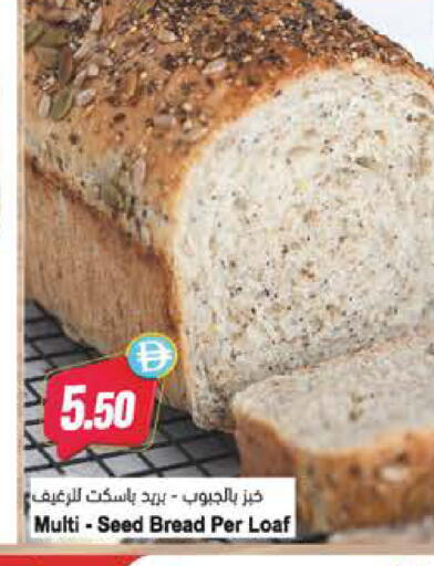 available at Almaya Supermarkets in UAE - Abu Dhabi
