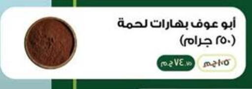 available at بنده in Egypt - القاهرة