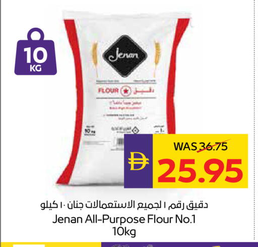available at ADCOOP in UAE - Abu Dhabi